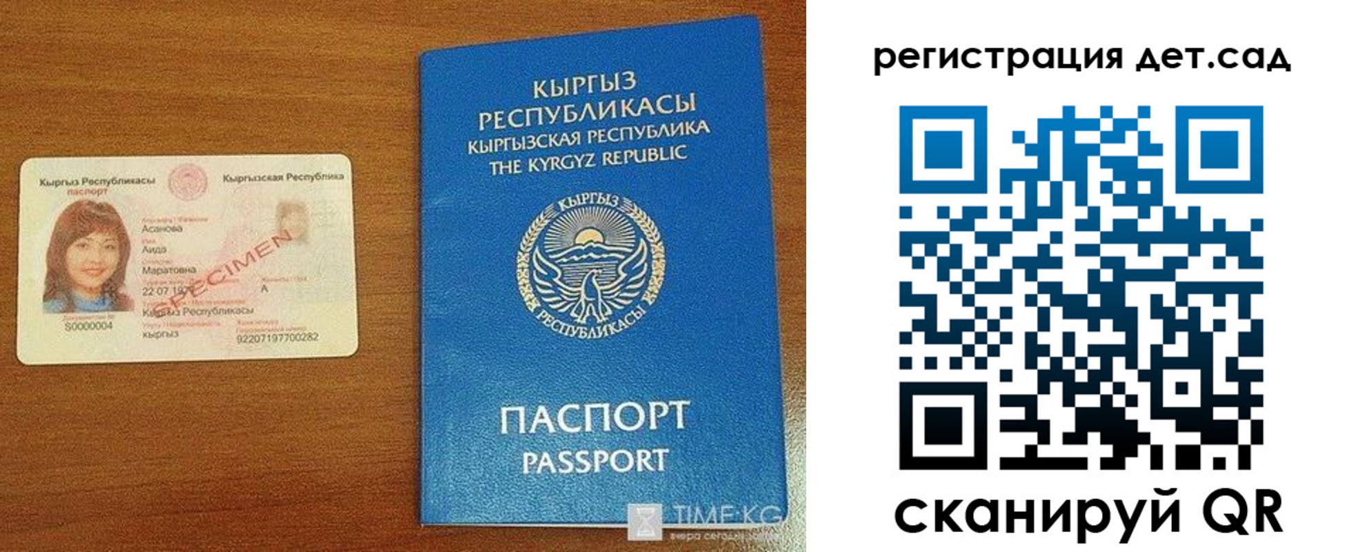 прописка 2025 в Камышине